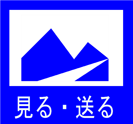 ファイル操作